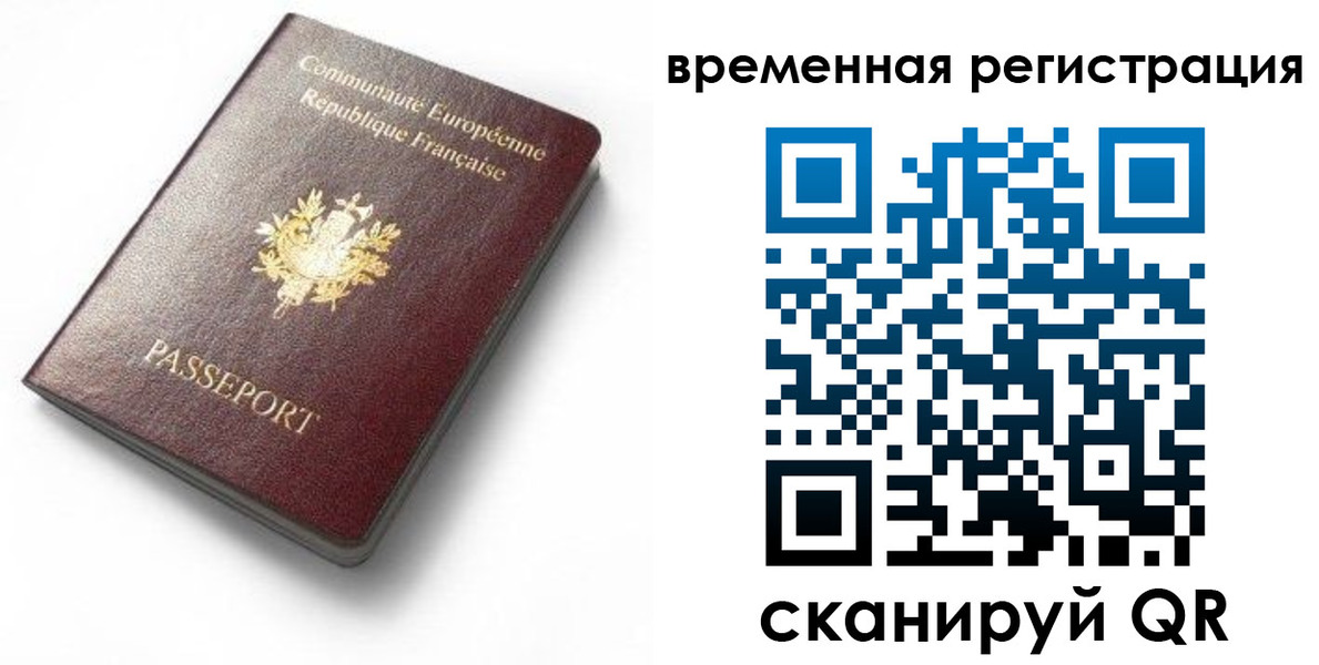 прописка 2025 в Апатитах