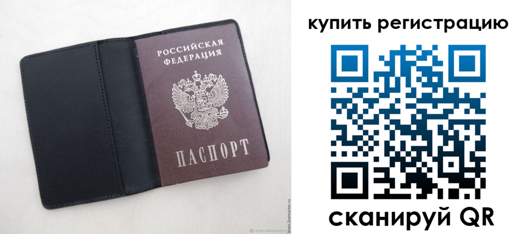 временная регистрация поиск в Апатитах