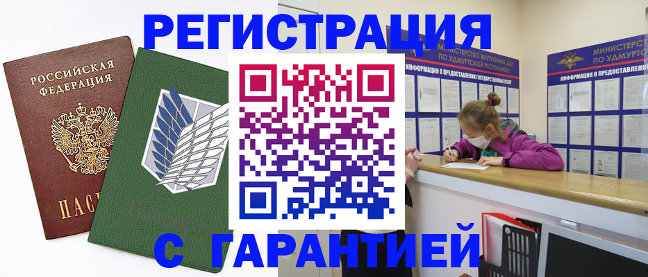 временная регистрация поиск в Апатитах