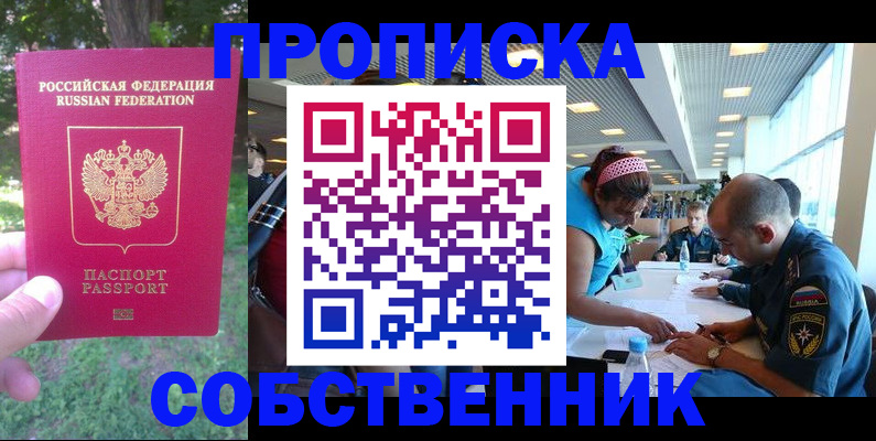 миграционный учет в Апатитах