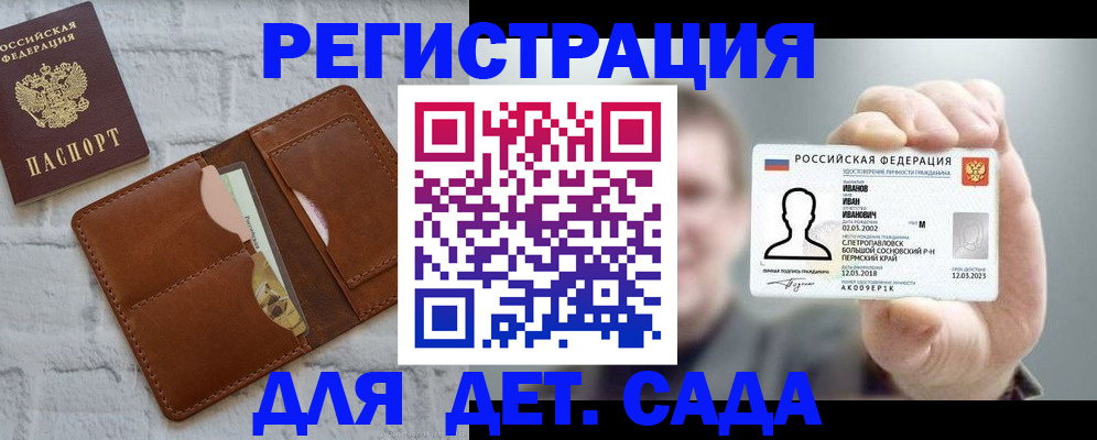 временная прописка в Апатитах