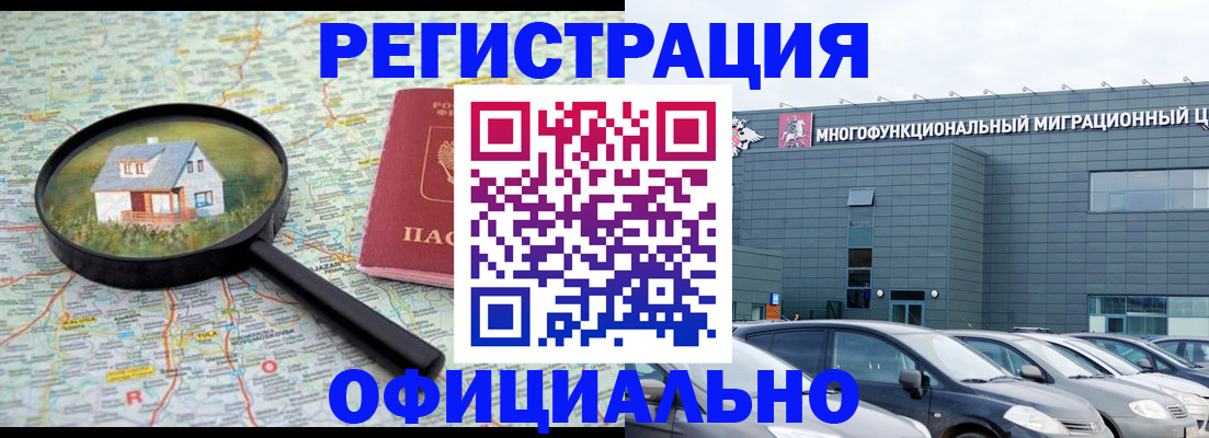 прописка от собственника в Апатитах