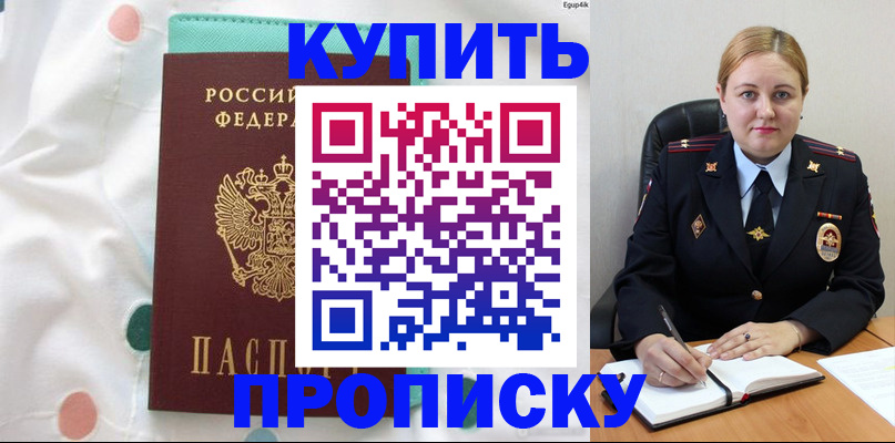 временная регистрация для школы в Апатитах