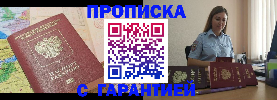 временная регистрация в Апатитах