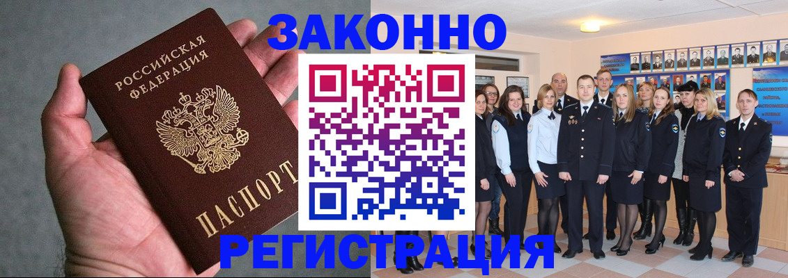 где прописаться в Апатитах